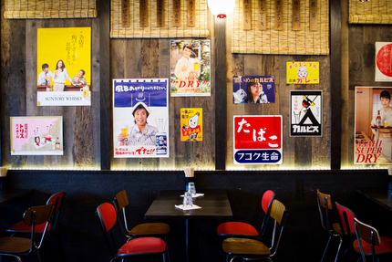 Jinchan Yokocho