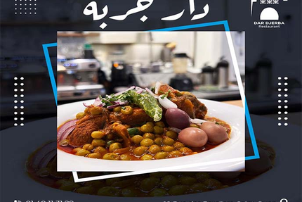 Dar Djerba