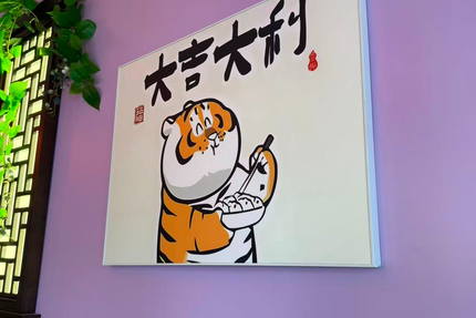 Noodleshop 壹碗面