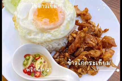 Les saveurs de Thaïlande