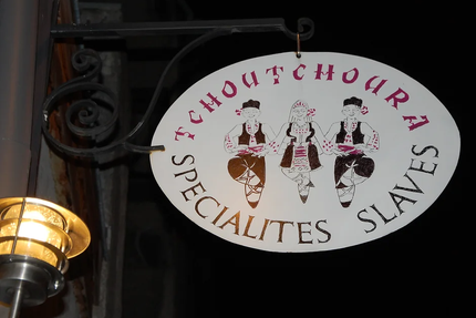 Restaurant Tchoutchoura