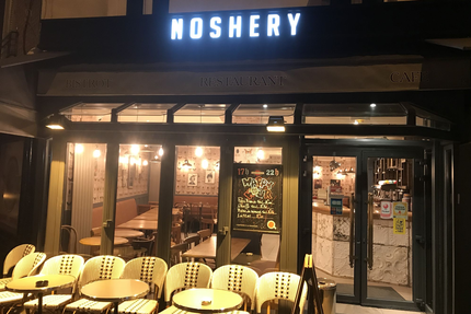 NOSHERY