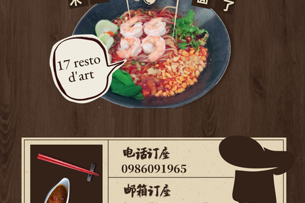 ARTIST NOODLE – Nouilles & Cuisine Asiatique