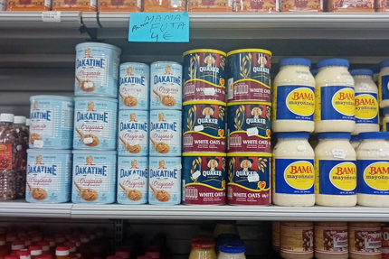 L'EPICERIE DE COGNIN