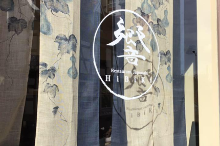 Restaurant Japonais HiBiKi