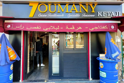 7oumani chez Issam